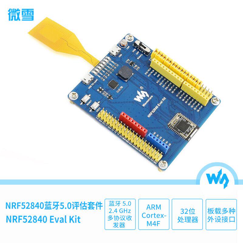 Micro Snow nRF52840 development board Bluetooth 5.0 development kit module compatible with Arduino Raspberry Pi