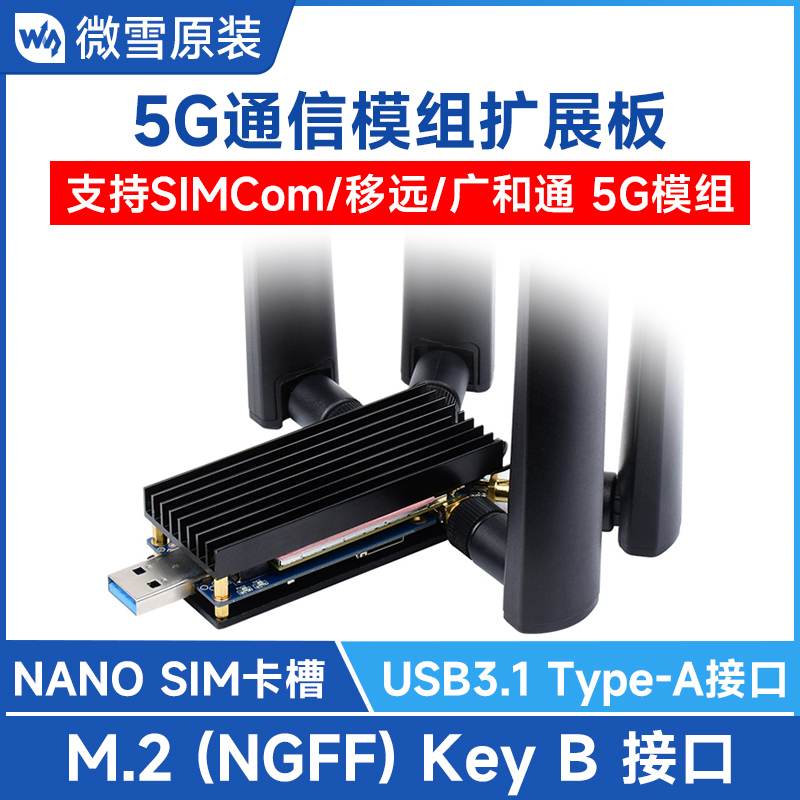 3/4/5g Module Dongle Expansion Board M.2 to Usb3.1 Supports Simcom/Quectel Aluminum Alloy Heat Dissipation