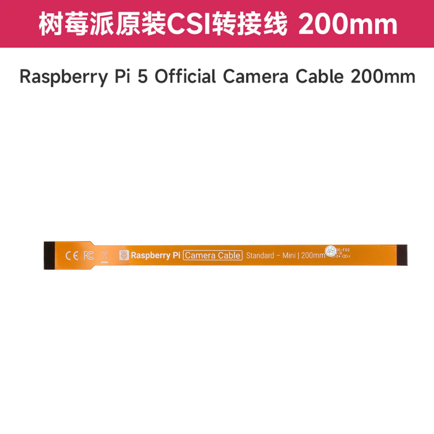 Официальный оригинальный кабель CSI для Raspberry Pi 5-го поколения, гибкий FPC-кабель 22Pin к 15Pin для камеры