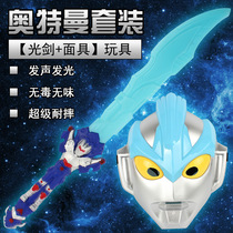 Large electric luminous knife children Altman toy long sword weapon boy Altman mask set