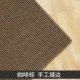 DuPont Virkon sống sisal phòng thảm dệt tay nhà máy xay móng vuốt mèo cào pad thảm sàn đơn giản Asakusa tùy chỉnh - Thảm thảm cho bé tập bò