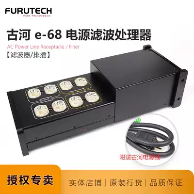 Guhe e-68 power filter power supply plug-in power purifier name line reputation Japan Furutech filter