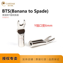  Cardas BTS Y plug speaker head conversion head banana plug to Y plug name line famous American CARDAS