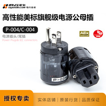  Oyaide P-004 C004 power supply American standard plug plug tail name line reputation Oyaide the emperor of Japanese electricity