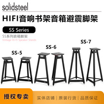  Rack Emperor SS-5SS6SS7 Tripod Bookshelf box Audio bracket Italy Solidsteel rack Equipment rack