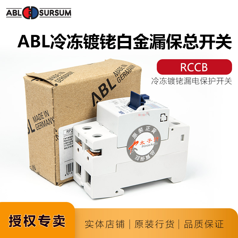 Germany ABL rhodium-plated platinum RCCB ice-fire frozen version leakage switch leakage protection Prince line 63AHIFI grade