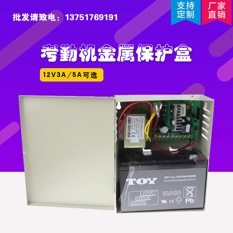 Access control backup distribution box Access control special power supply 3A 5A distribution box Access control backup power supply with battery