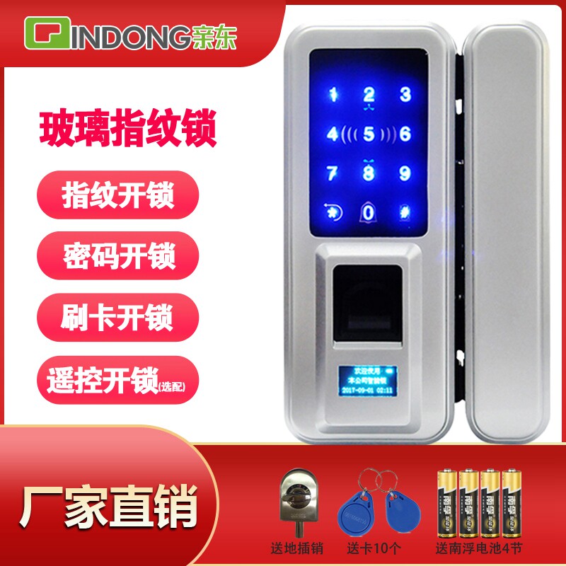 Office glass door fingerprint lock free bore wiring intelligent single double access lock electronic password access card reader