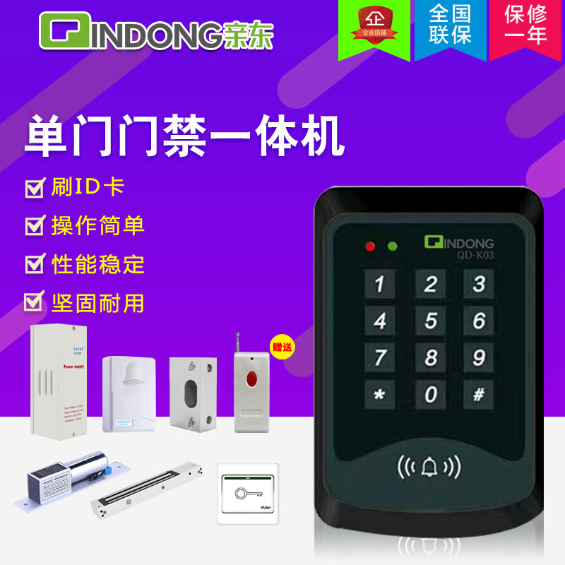 Single door access control AllK03 access control system access control All single door access control password access control K03