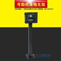 Hanwang E392A attendance machine vertical bracket Hanwang face recognition attendance machine protection box supports customization