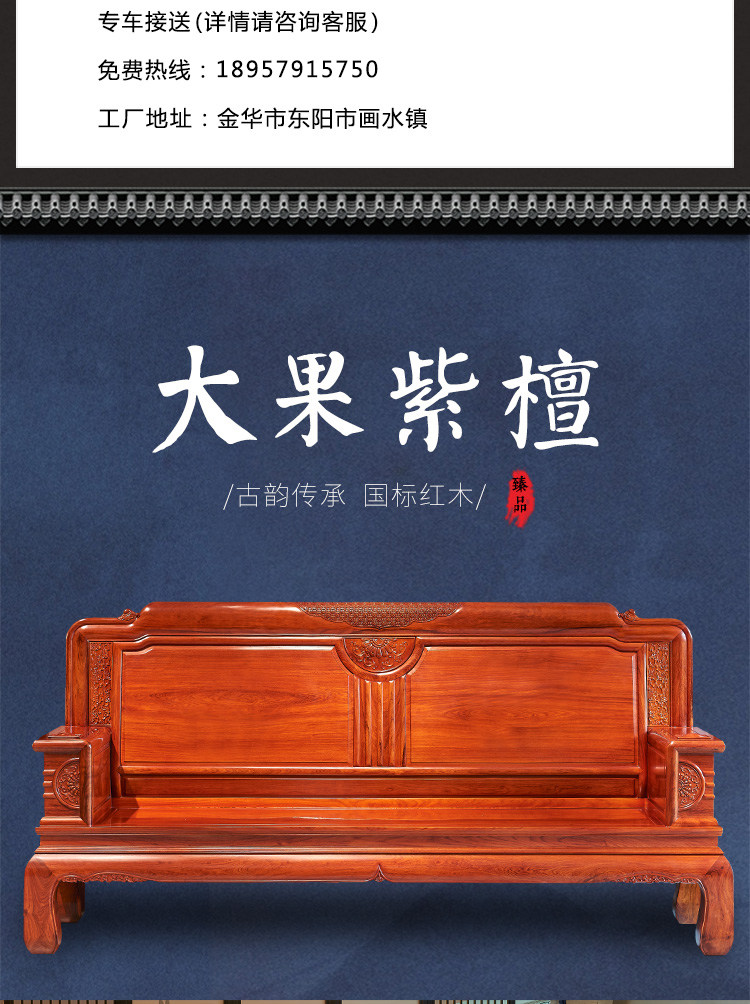 товар из китая 东阳红木家具缅甸花梨木金玉满堂沙发古典新中式大果紫檀沙发组合