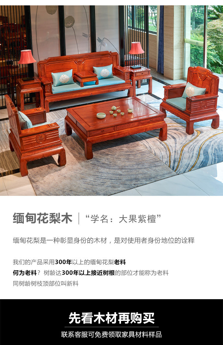 товар из китая 东阳红木家具缅甸花梨木金玉满堂沙发古典新中式大果紫檀沙发组合