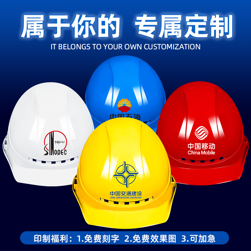 A3F type high-strength ABS safety helmet site construction labor protection breathable power engineering cap free printing leader