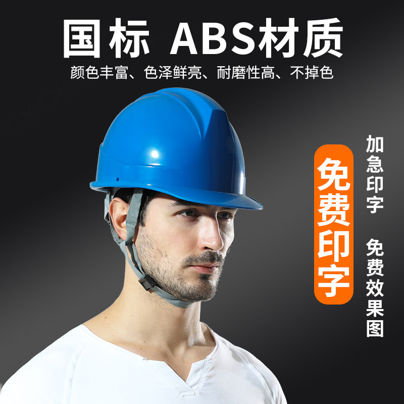 Safety helmet construction site construction engineering leader head hat electrician labor insurance national standard breathable thickened safety helmet protective cap