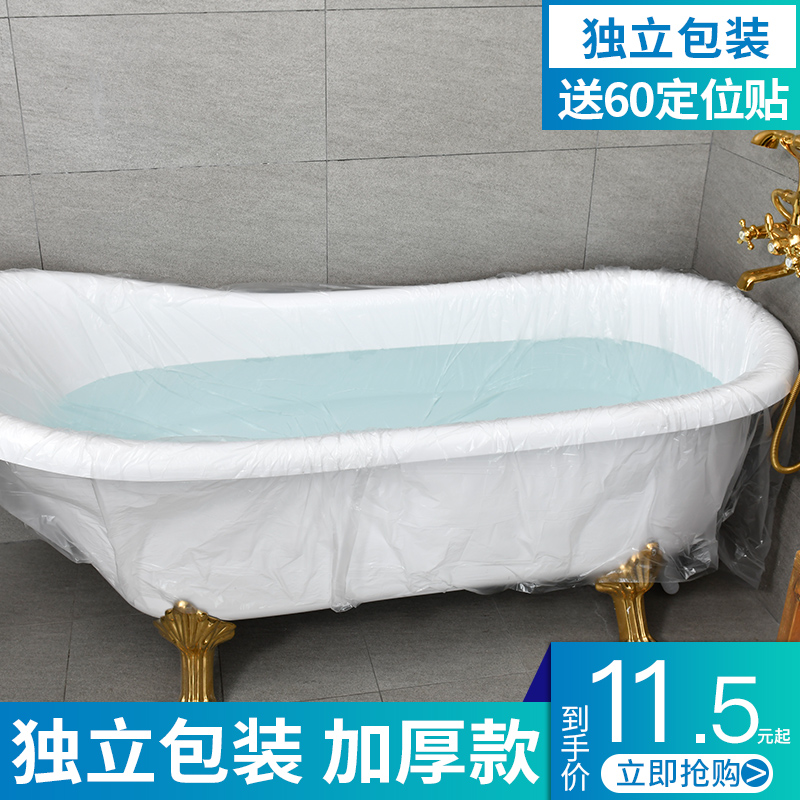 10 Travel Hotels Bathtubs Bathtubs Disposable Bath Bag Bath tub Thickened Plastic Film Home