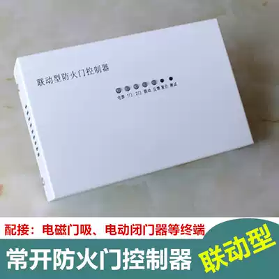 Fire door controller evacuation door controller safety exit electric control lock fire door lock linkage control box