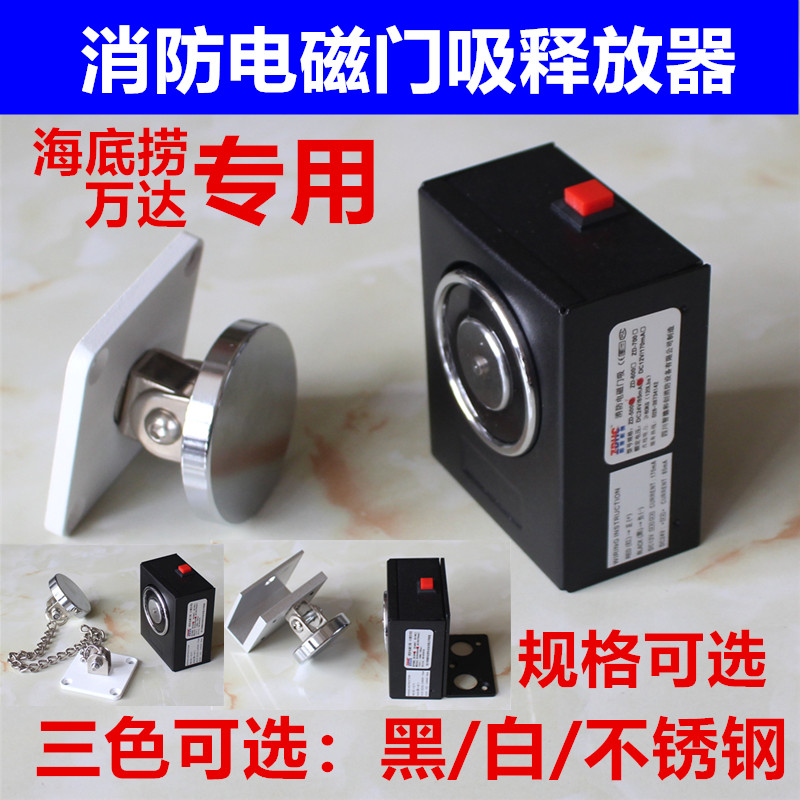 Firefighting electromagnetic door suction fireproof door electromagnetic relever smoke-proof door suction 24V fire door suction electronic door suction