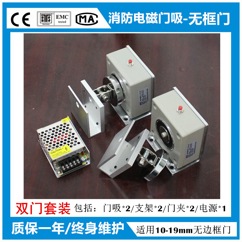 For door opening electronic door suction Wanda special glass door electromagnetic door suction 24V60KG strong magnetic suction power supply