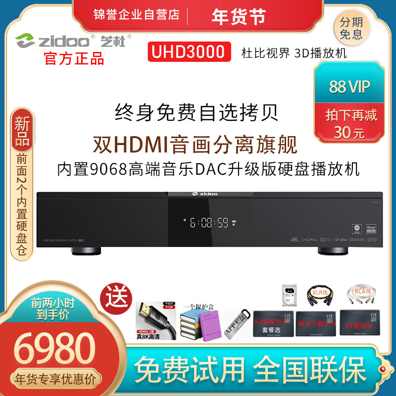 Zhidu UHD3000 flagship 4KUHD Blu-ray HD hard disk player lossless music player home