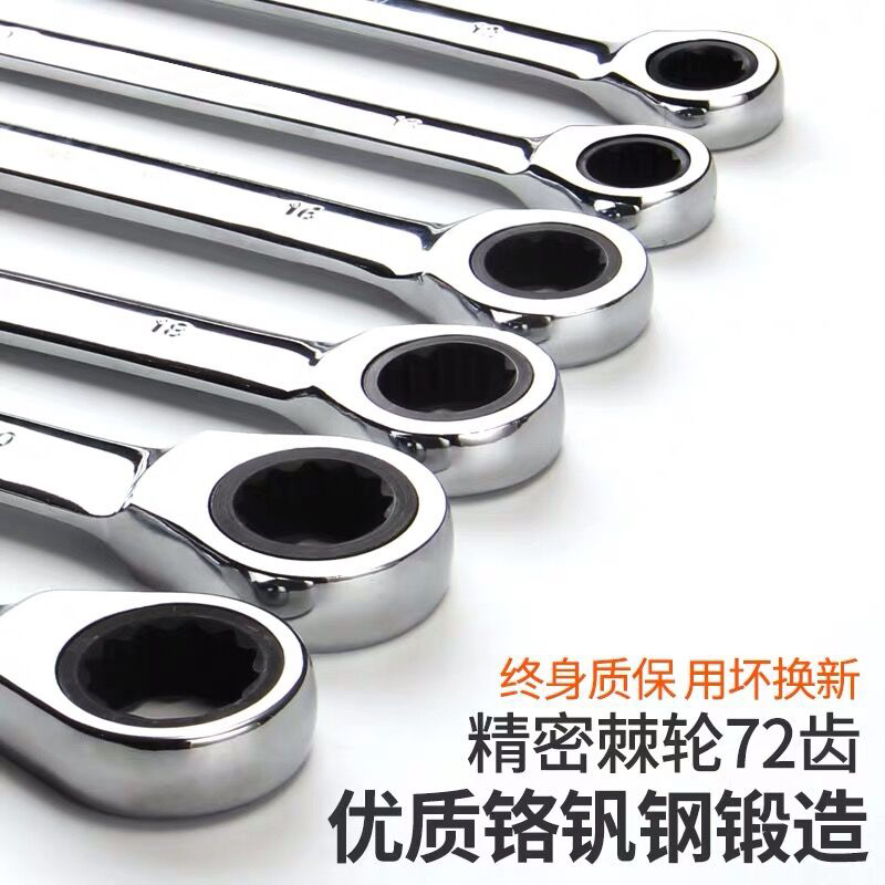 Gangtuo double head ratchet wrench Semi-automatic wrench tool 8-19MM dual-use PLUM wrench quick wrench set