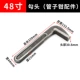 48 -INCH Hook
