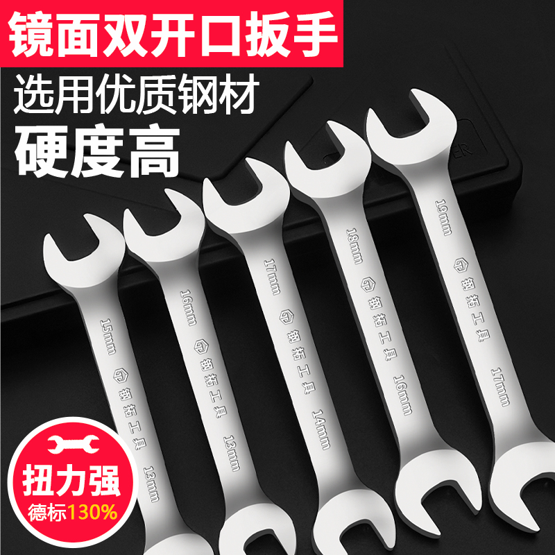 Open wrench double head wrench dual use dumb head small wrench set fork plate hardware wrench tool complete