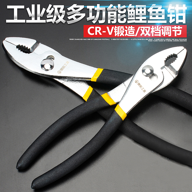 Steel top carp pliers multi-function bent mouth movable water pipe pliers fish tail fish tail type fish mouth pliers adjustable pliers