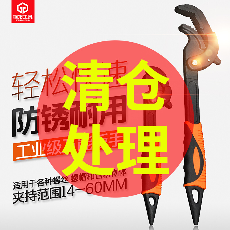 German Wanwrench suit Versatile Multifunction Wrench Big active wrench Quick Live Mouth Tube Pliers Self-Tight Wrench