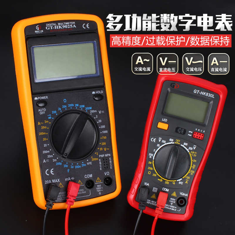 电工万用表测电流电压数字高精度全自动家用小型万能表保护电表笔