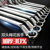 Гаечный ключ Torx, универсальный многофункциональный ключ для ремонта автомобилей, 17 головок для цветов сливы, инструмент для гаечного ключа 8-10 мм