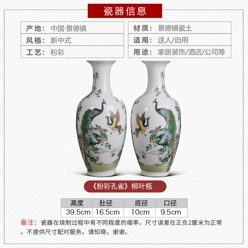 Jingdezhen pastel peacock ceramic vase furnishing articles sitting room flower arranging TV ark, study household decorates a bottle