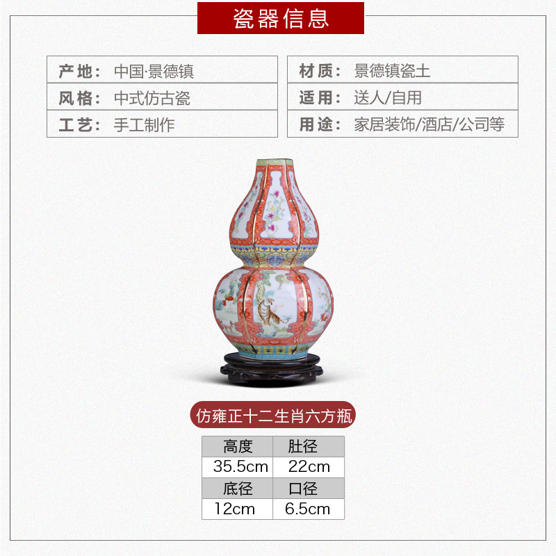 Jingdezhen ceramic large gourd vases 12 zodiac whatnot rich ancient frame sitting room adornment archaize porcelain furnishing articles
