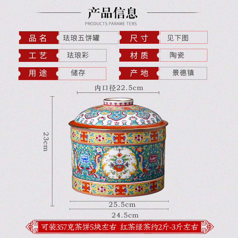 Imitation of yongzheng paint colored enamel porcelain tea pot ceramic restoring ancient ways five loaves sealed jar with cover storage tank