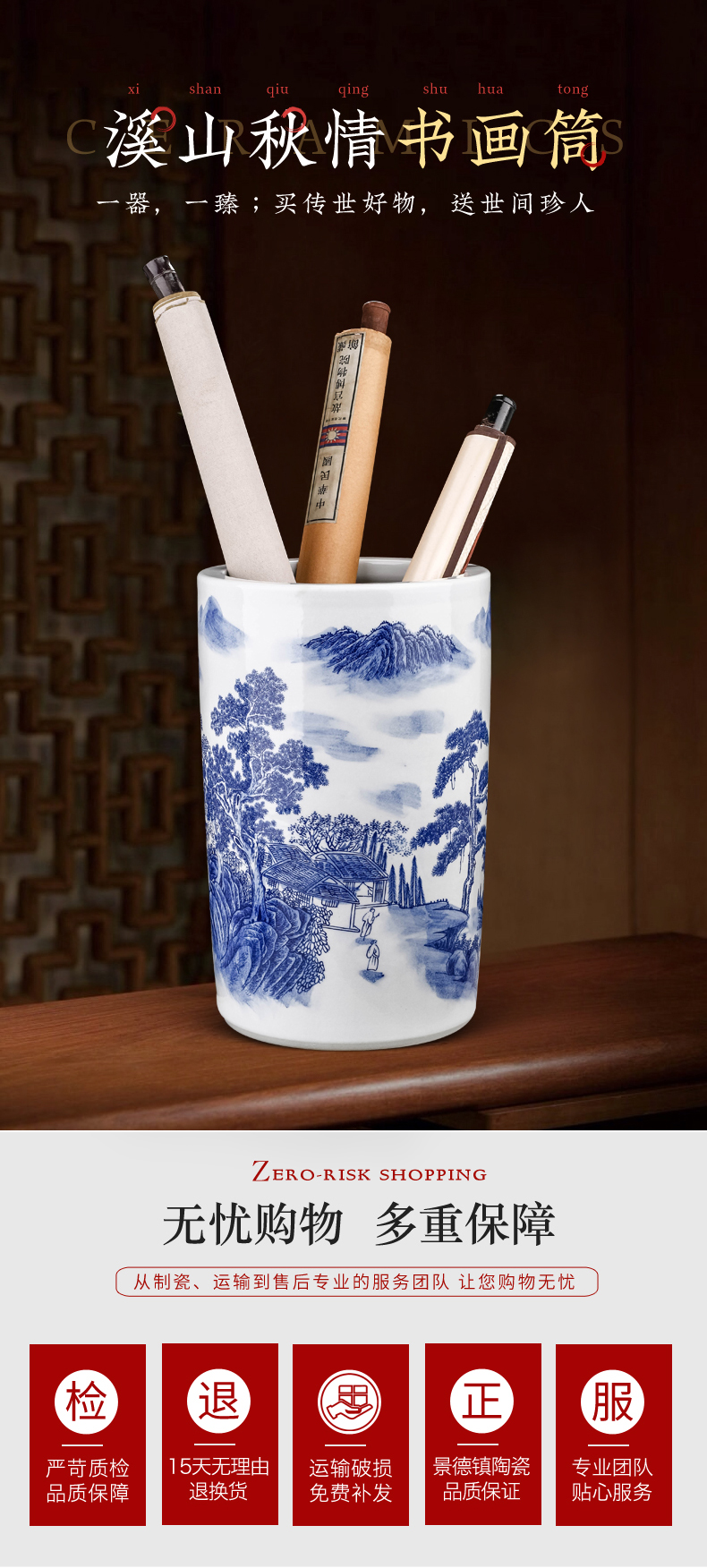 Jingdezhen porcelain and ceramic painting and calligraphy cylinder quiver sitting room adornment furnishing articles study calligraphy and painting scroll cylinder receive a barrel