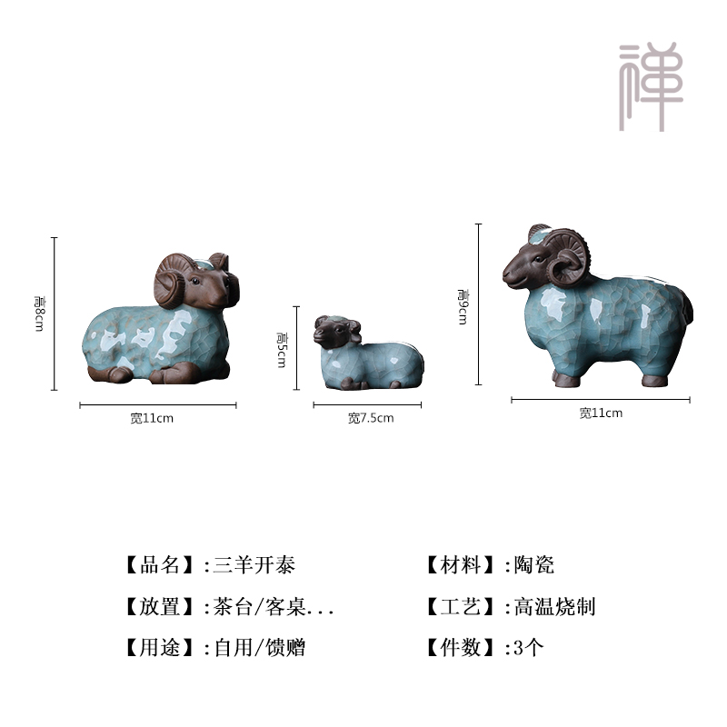 Three Yang kaitai sheep furnishing articles household act the role ofing is tasted suit porcelain desktop creative home sitting room adornment small act the role ofing is tasted sweet
