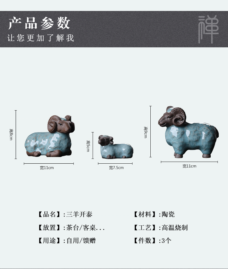 Three Yang kaitai sheep furnishing articles household act the role ofing is tasted suit porcelain desktop creative home sitting room adornment small act the role ofing is tasted sweet