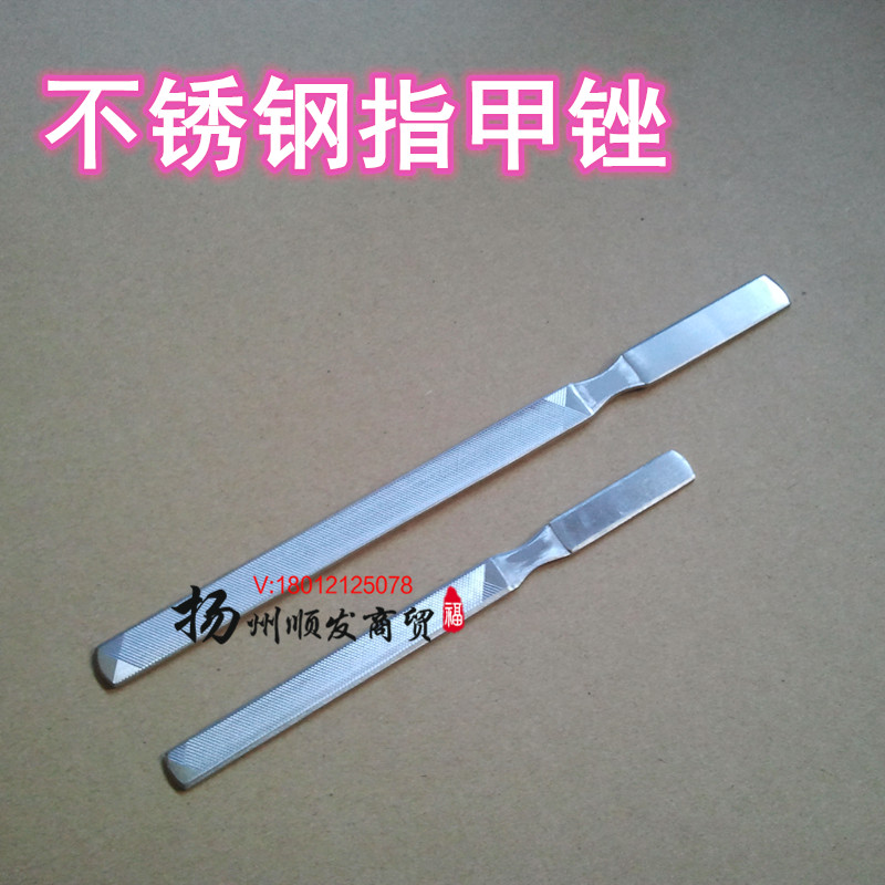 Stainless Steel Nail File Thick Nail Onychomycosis Hard Nail File File Edge Grinding Nail Edge