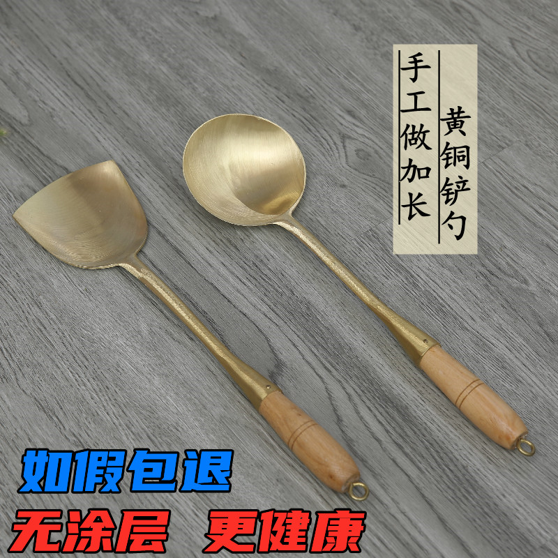 Pure brass extended copper spoon dumplings spoon bronze cook scrubbed copper shovel scramble shovel old style