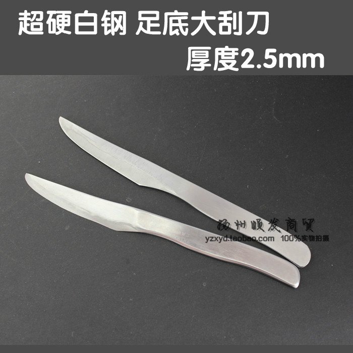 Professional pedicure knife arc mouth sole dead skin calluses broken skin large scraper super hard 3a white steel technician