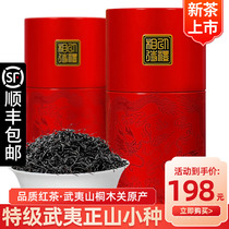  Zhongmin Fengzhou 2021 new tea listed Wuyi Zhengshan small black tea leaves canned new tea bulk tea gift box