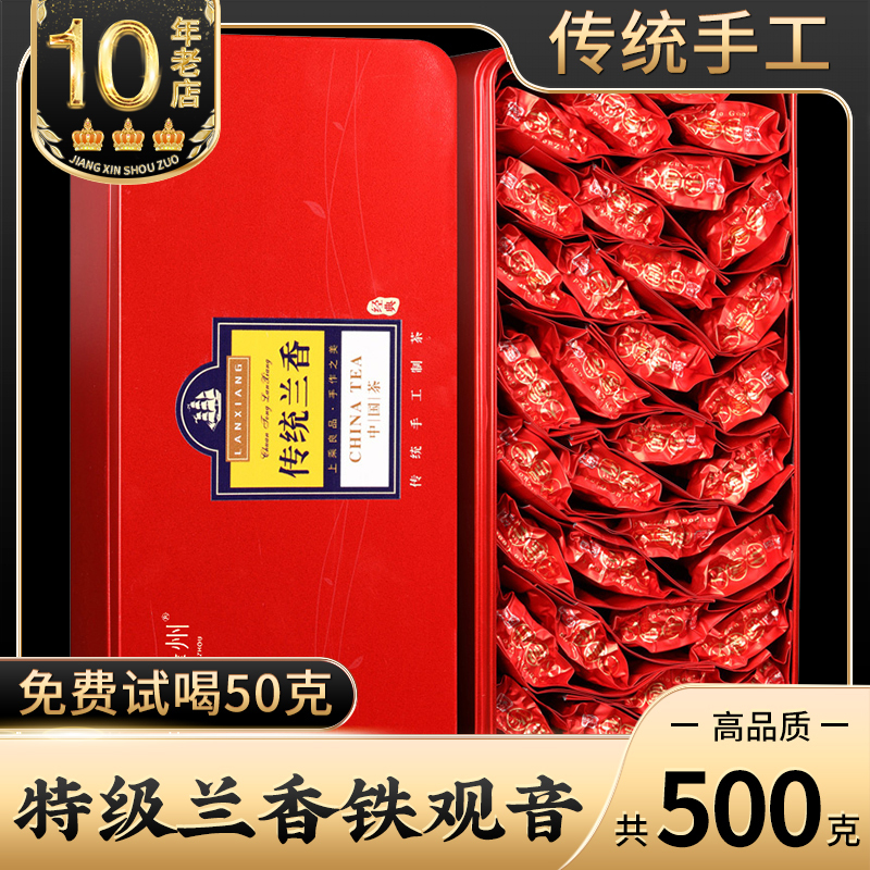 2026 New Year Tea, Exclusive for Regular Tea Drinkers, Ten-Year-Old Store, Authentic Orchid Fragrance, Premium Tieguanyin, Light Fragrance Type Gift Box