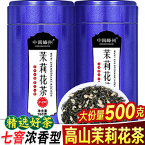  Zhongmin Fengzhou 2021 new tea fragrant Jasmine tea Premium bulk jasmine tea leaves canned 500g