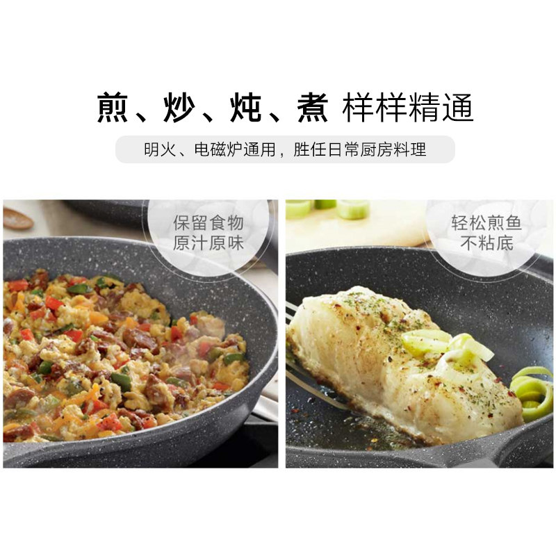 Abs愛彼此礦巖不沾鍋炒鍋電磁爐燃氣少油煙煎鍋具廚房通用30cm