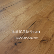 Export German tail 15 4 mm 2 2 m thick table 3 layer oak solid wood composite floor geothermal protection