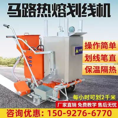 ㊗Highway hot melt scribing All hot melt kettle row parking space cold spray hand push Road shock marking machine