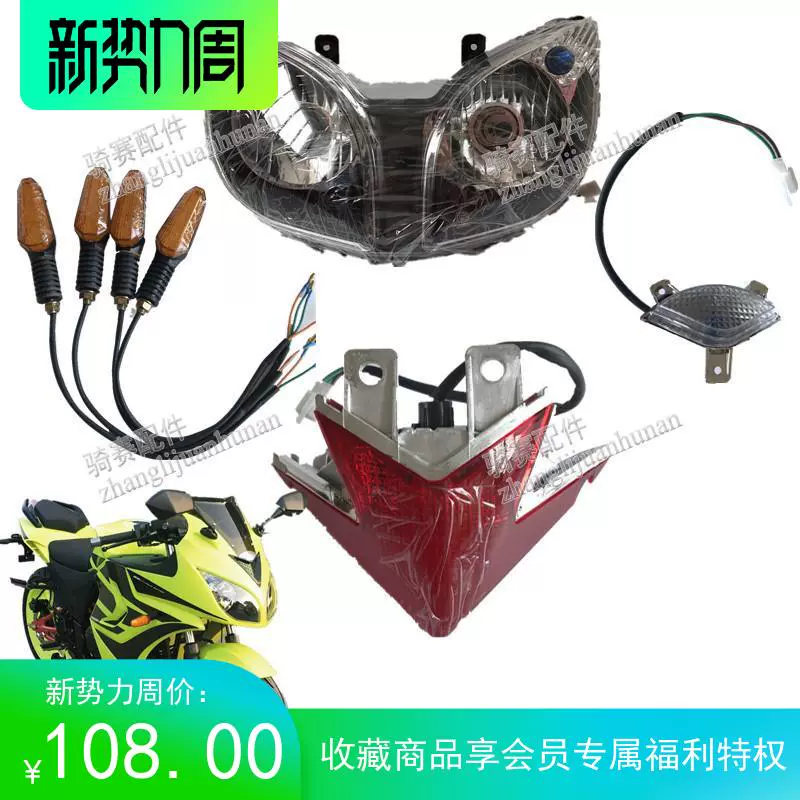 Horizon Đèn phương Bắc Đèn pha Xe máy Phụ kiện Đèn pha Xe máy Đèn pha Thể thao Đèn hậu Xe ô tô Biển số Đèn xi nhan - Phụ tùng xe máy
