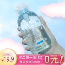 Beauty salon mild non-irritating makeup remover female press bottle eye lip face deep cleansing makeup remover milk students