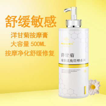 Chamomile Massage Cream ຄີມນວດຜິວຫນັງທີ່ລະອຽດອ່ອນຜິວຊຸ່ມຊື້ນ Facial Facial Cleansing Pores ຮ້ານເສີມສວຍພິເສດ