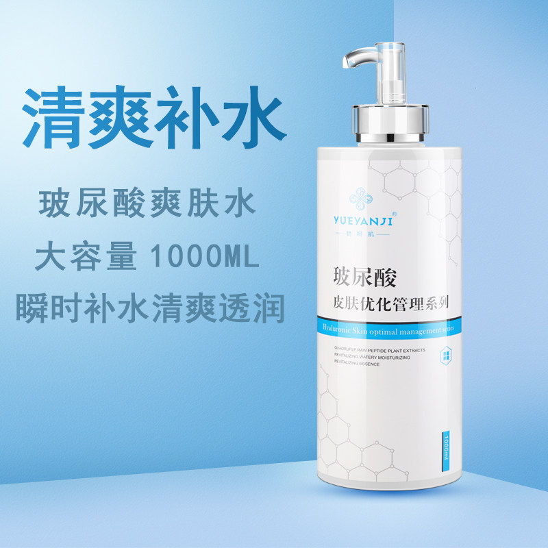 1000ml beauty salon with large bottle of hyaluronic acid toner lotion for women moisturizing moisturizing and soothing essence after sun exposure