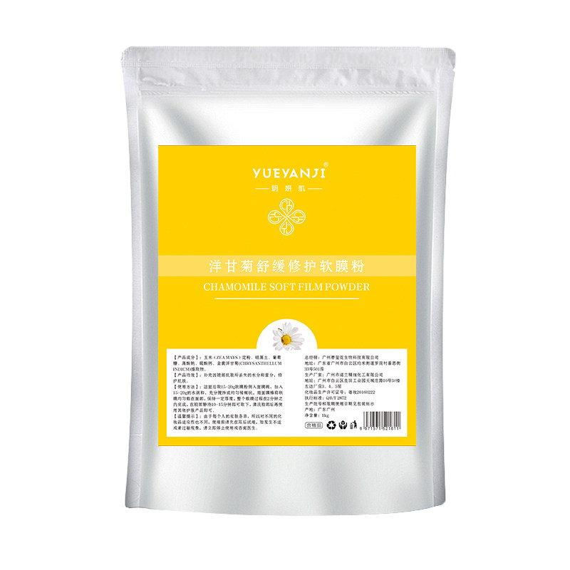 Foreign Chamomile Soft Film Powder Soothing Sun Rear Repair Melared Blood Wire Self-Conditioning Mask Powder Beauty Yard Line Special 1 kg